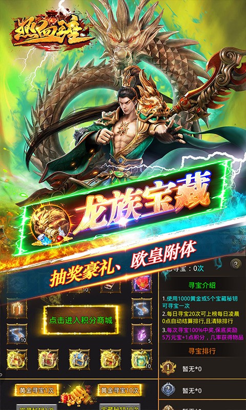 热血王座超爆无限迷失截图2