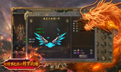 阿修罗之眼之修罗战场截图3