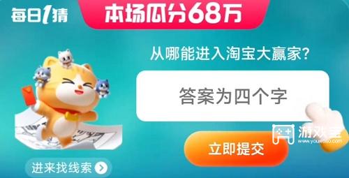 从哪能进入淘宝大赢家