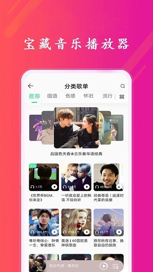 炫听音乐播放器截图1