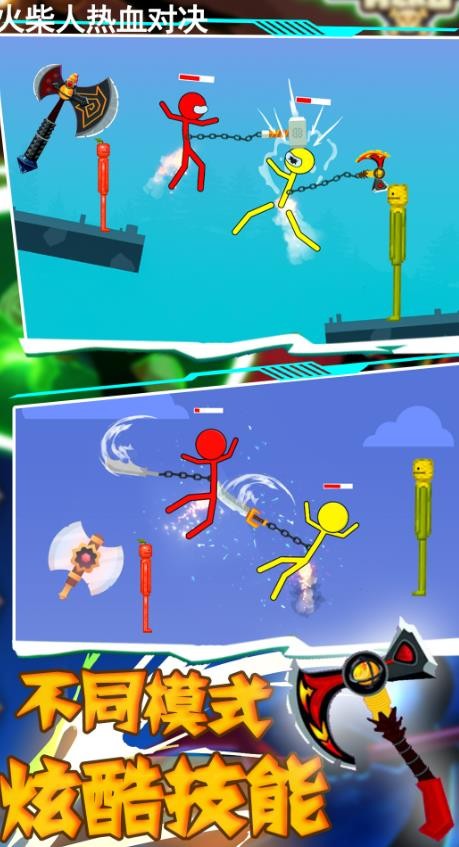 火柴人热血对决截图4
