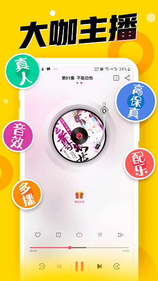 免费听书神器截图2