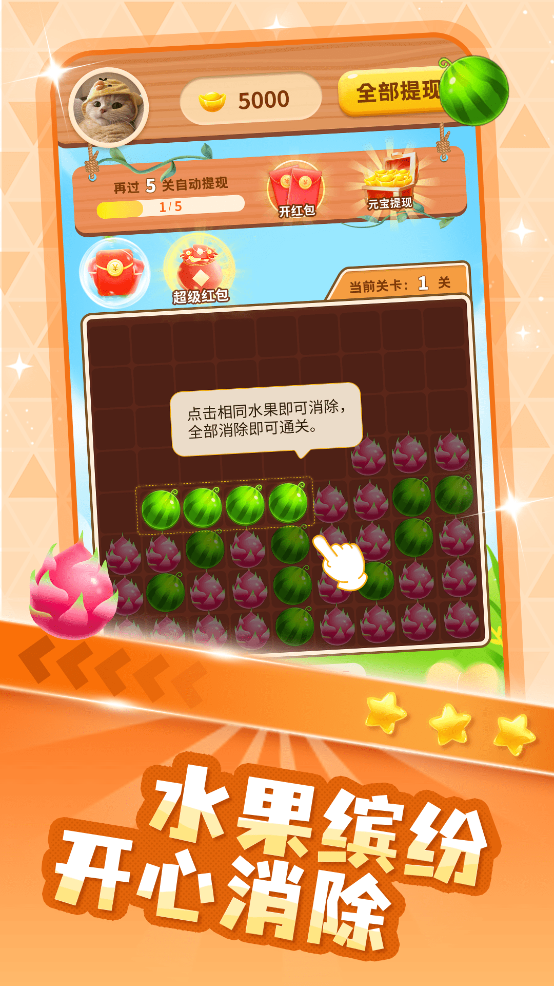 疯狂刷刷乐截图4