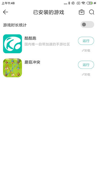 酷酷跑app正版