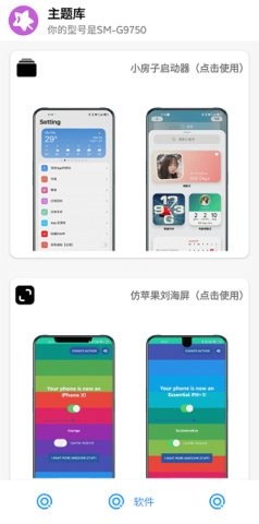 主题库无任务版截图2