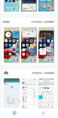 主题库无任务版截图3
