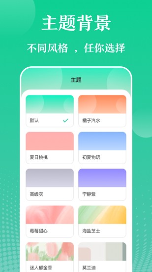 万能实用工具截图2