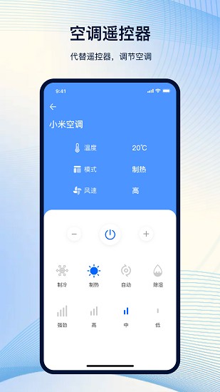 NFC工具箱截图2