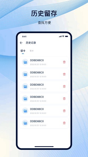 NFC工具箱截图4