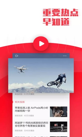 今日新鲜事截图1