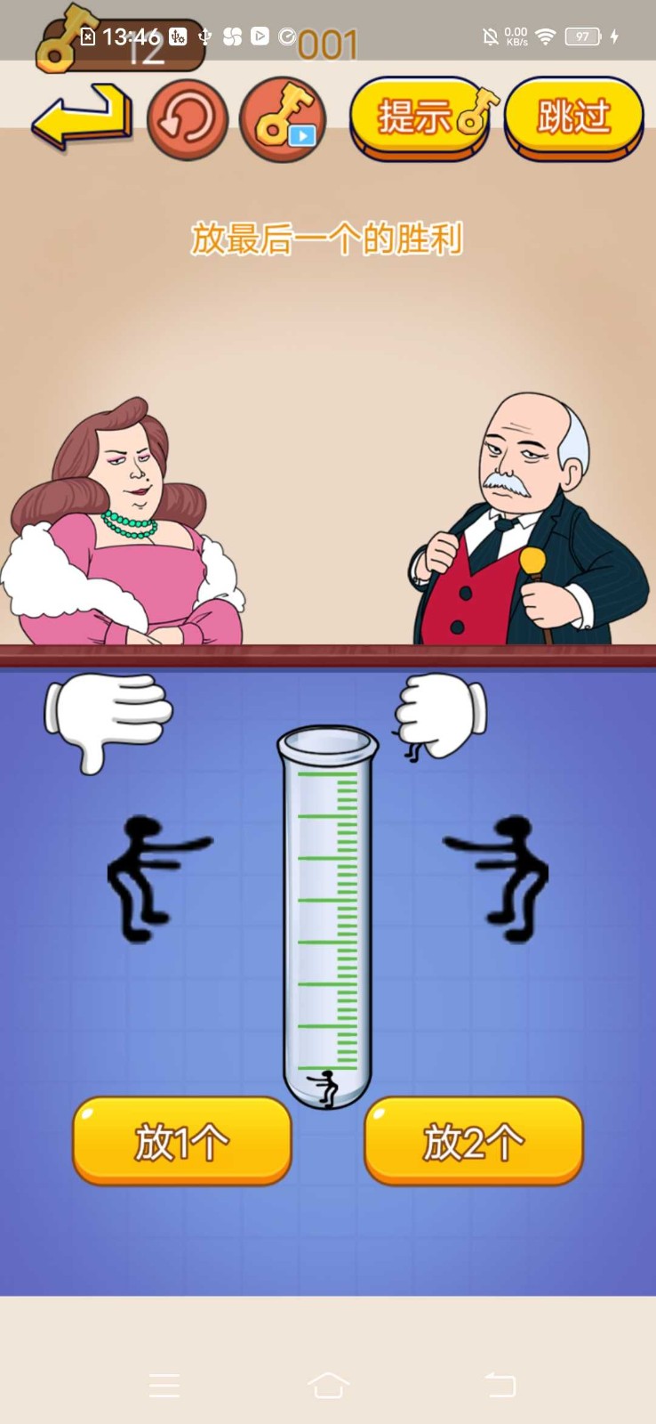 无限脑洞免广告截图4