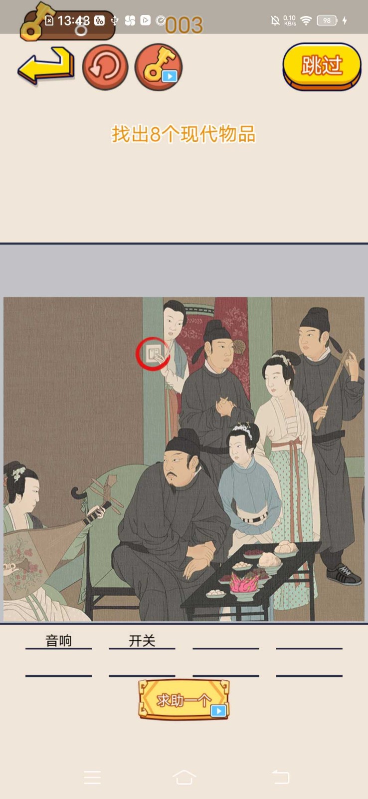 无限脑洞免广告截图2