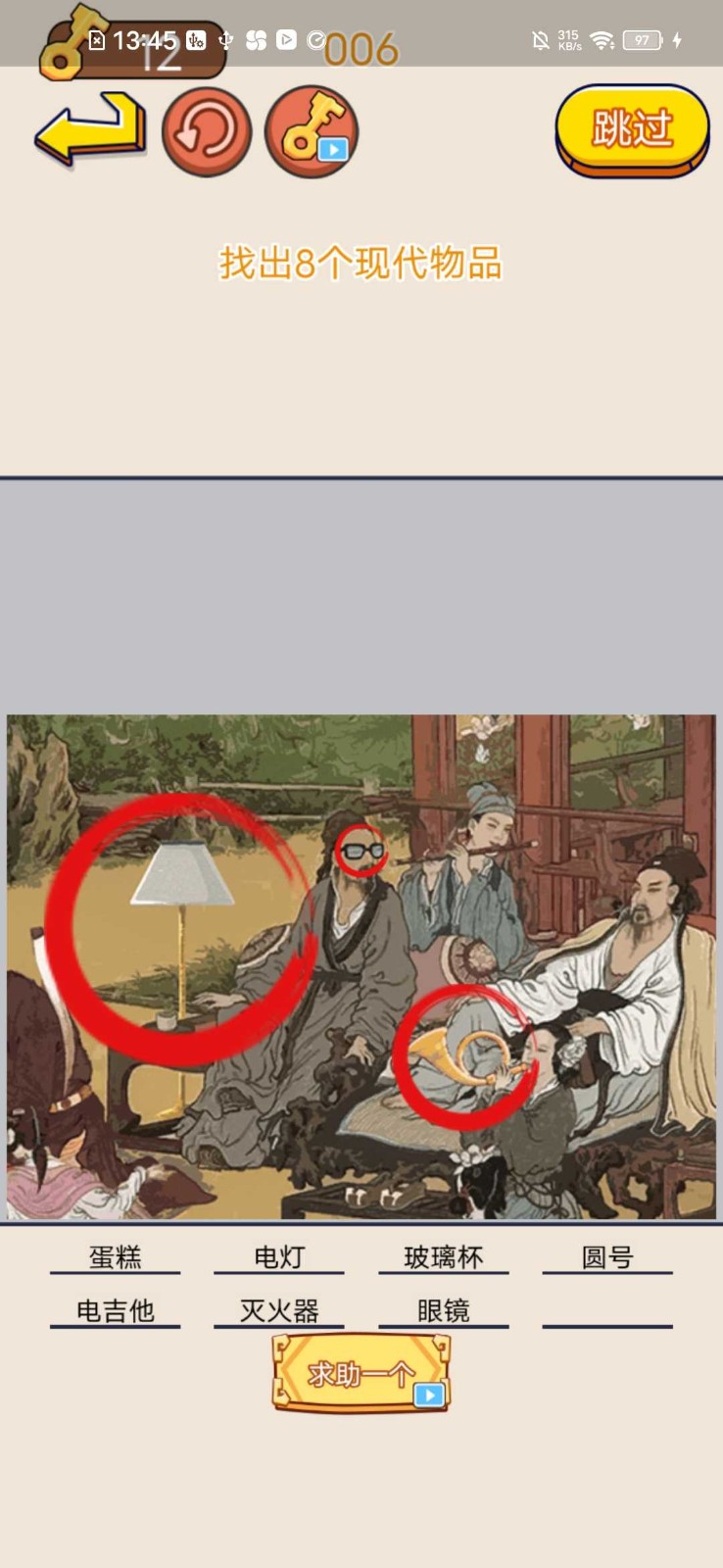 无限脑洞免广告截图3