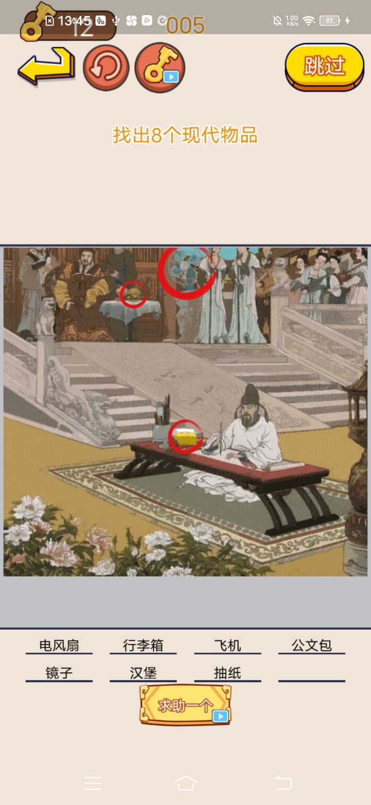 无限脑洞免广告截图1