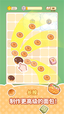 我的美味小镇截图2