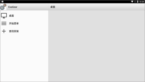 exagear数据包obb截图1