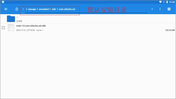exagear数据包obb截图4