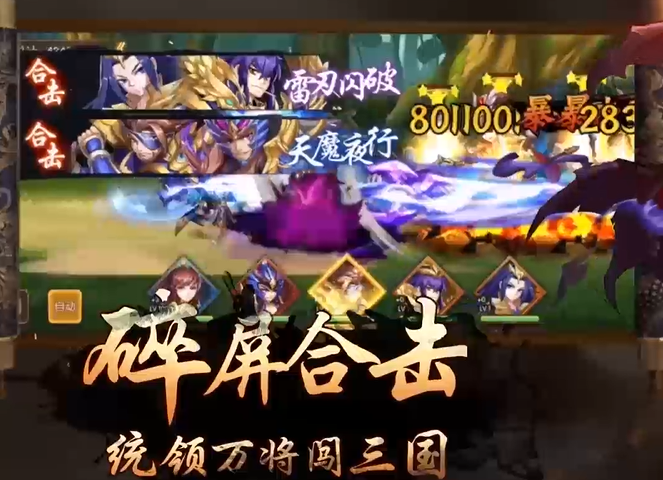 少年名将天金武将免费领