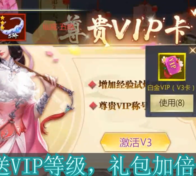 烽火戏诸侯万元福利卡