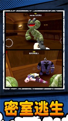 梦幻城堡生存截图3