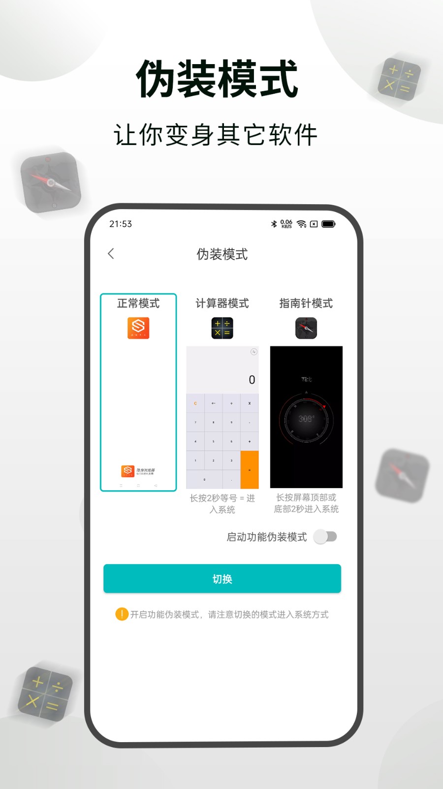 CC隐身浏览器截图3