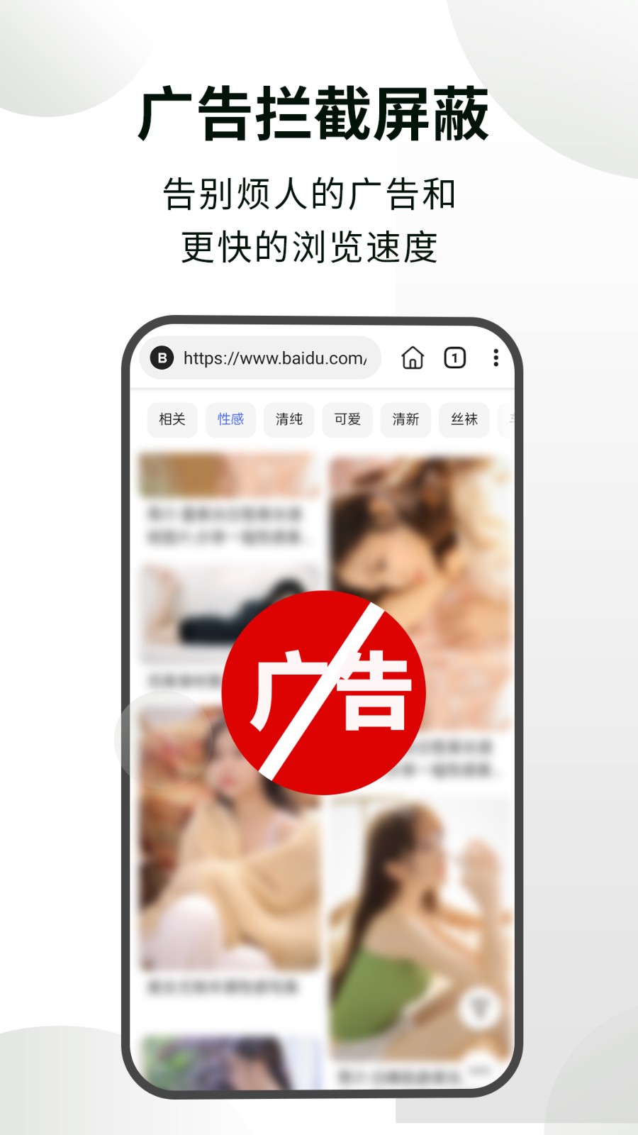 CC隐身浏览器截图1
