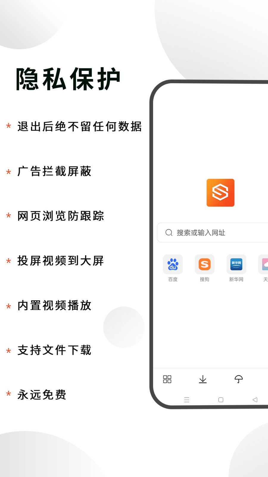 CC隐身浏览器截图5