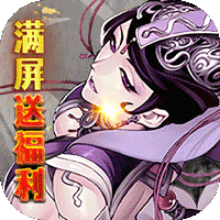 萌蛇联盟最新版