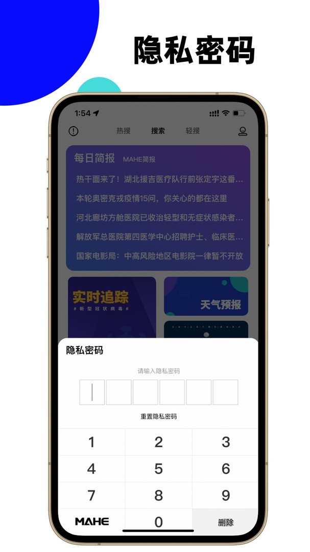 马赫截图4