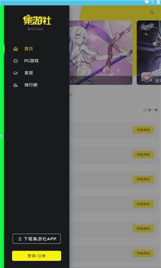 多玩云游戏截图3