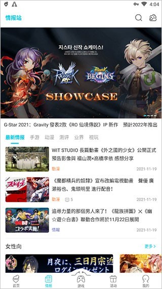 qooapp安卓最新版截图1