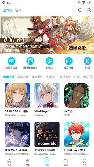 qooapp安卓最新版截图2