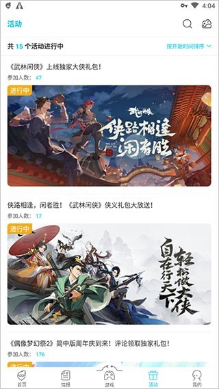 qooapp安卓最新版截图4