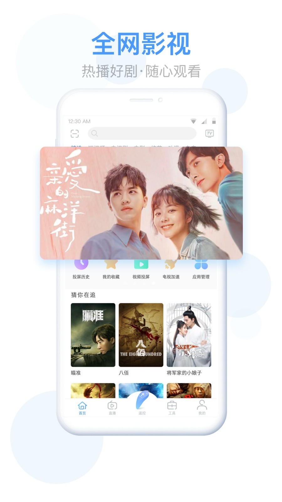 康佳多屏互动截图1