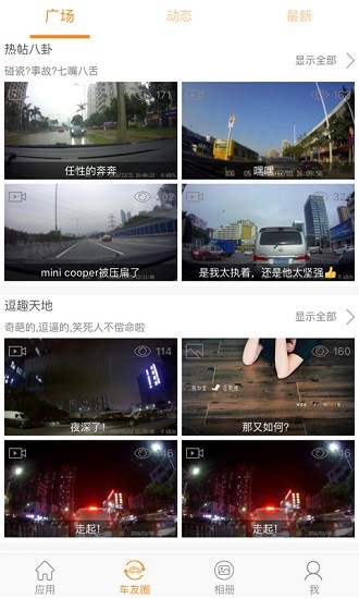 Roadcam截图4