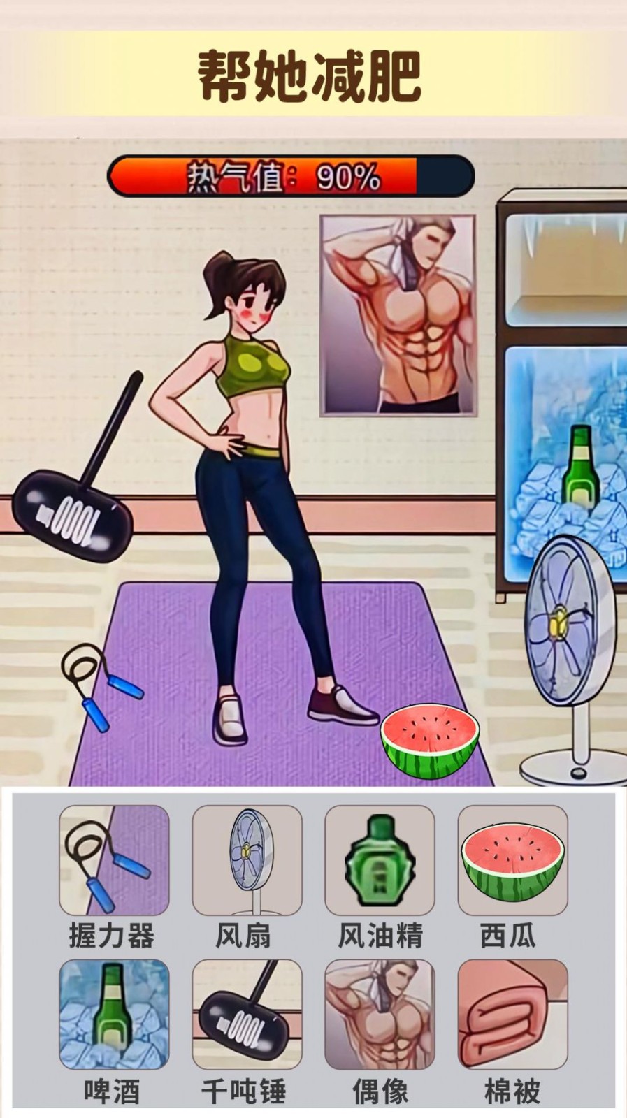 快帮帮小老妹吧截图1