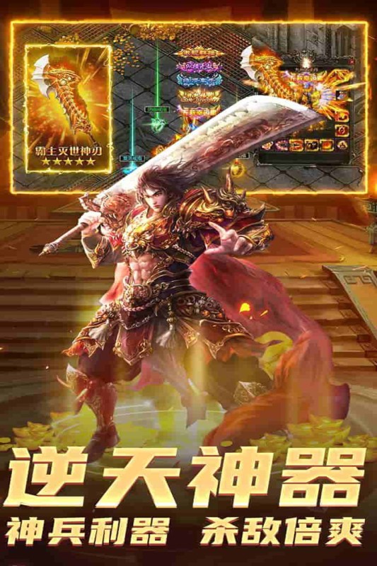 边境传说手游截图1