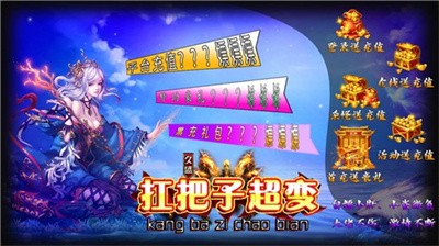 久盛扛把子超变截图4