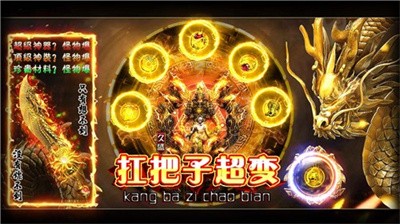 久盛扛把子超变截图1