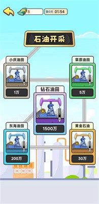 人生逆袭记截图1