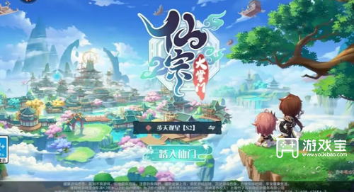 仙宗大掌门部队引荐最强阵型攻略