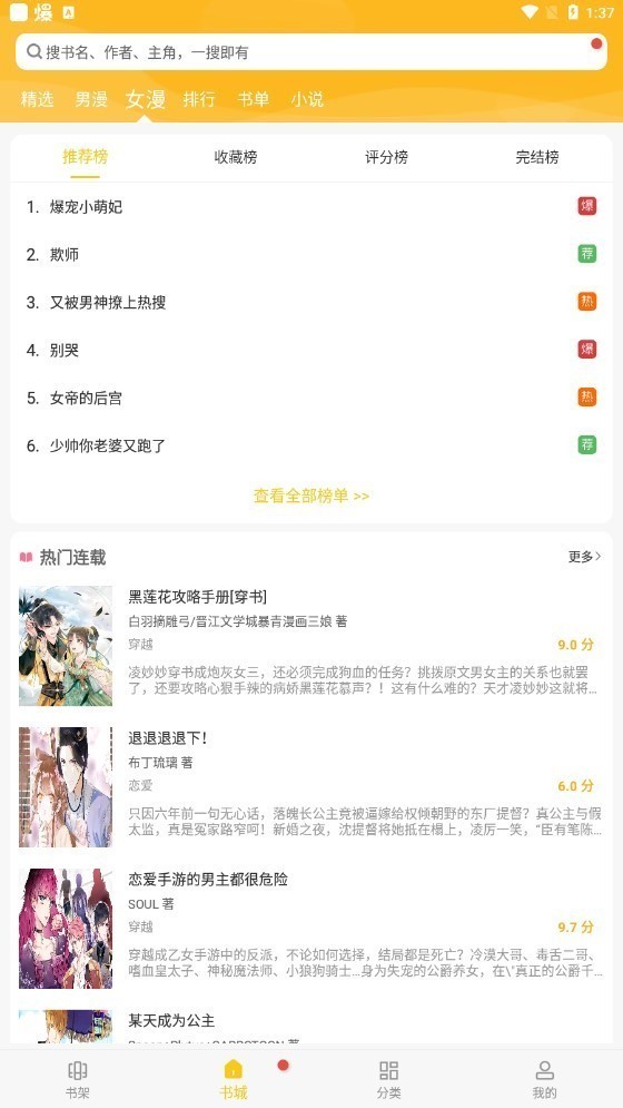 触动漫画免广告版截图2