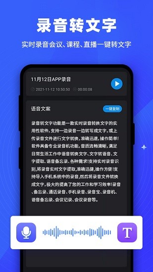 逆象提词截图3
