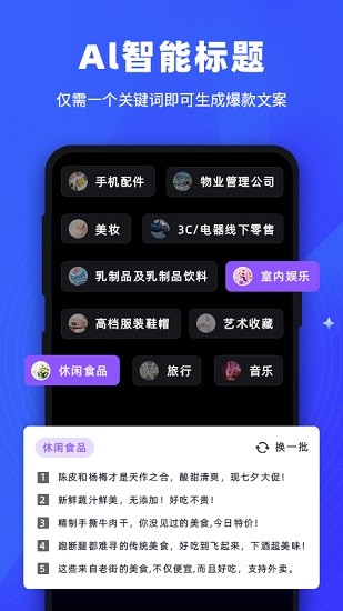 逆象提词截图4