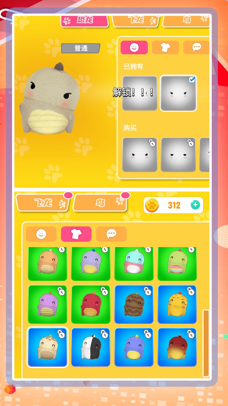 呆萌大对决截图3