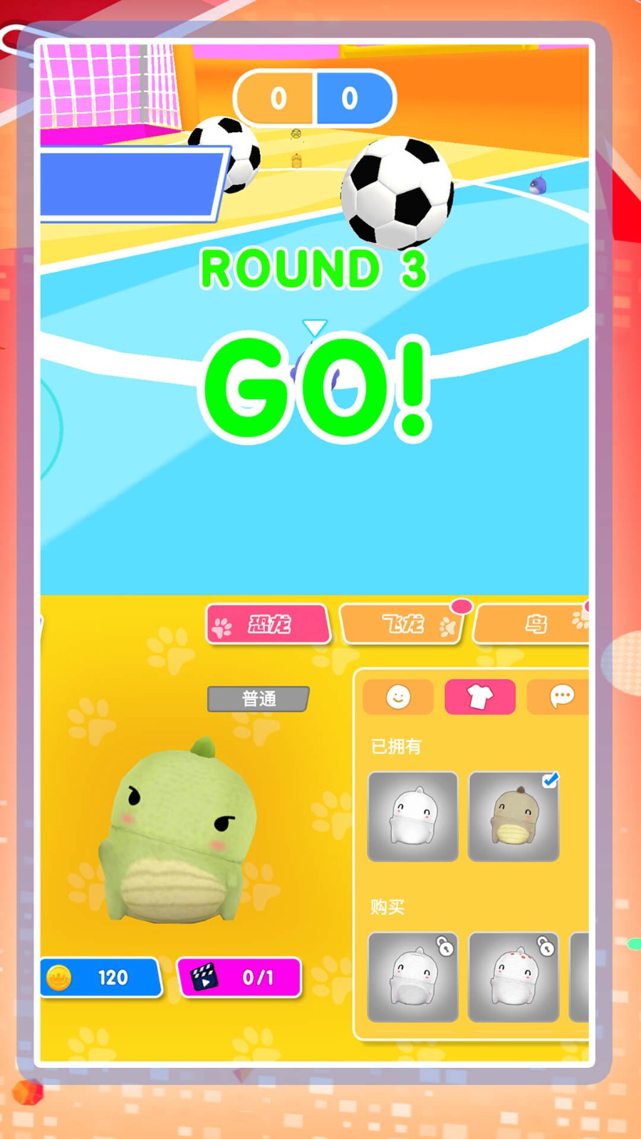 呆萌大对决截图2