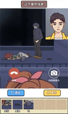 原来如此啊截图4