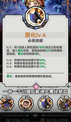 童话镇守卫截图3