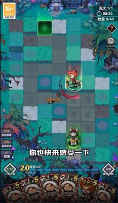 童话镇守卫截图4