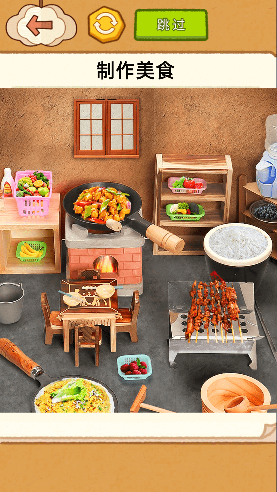 解压收纳闯关截图3